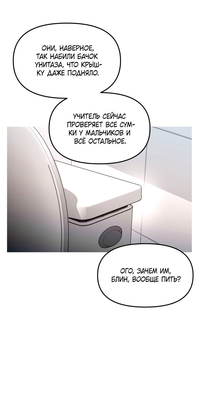 Манга Похожая дочь - Глава 62 Страница 64