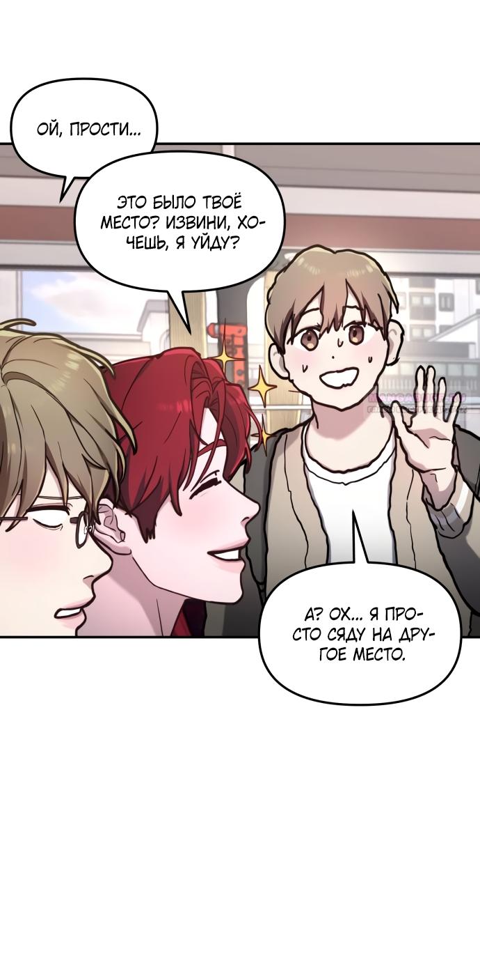 Манга Похожая дочь - Глава 62 Страница 42