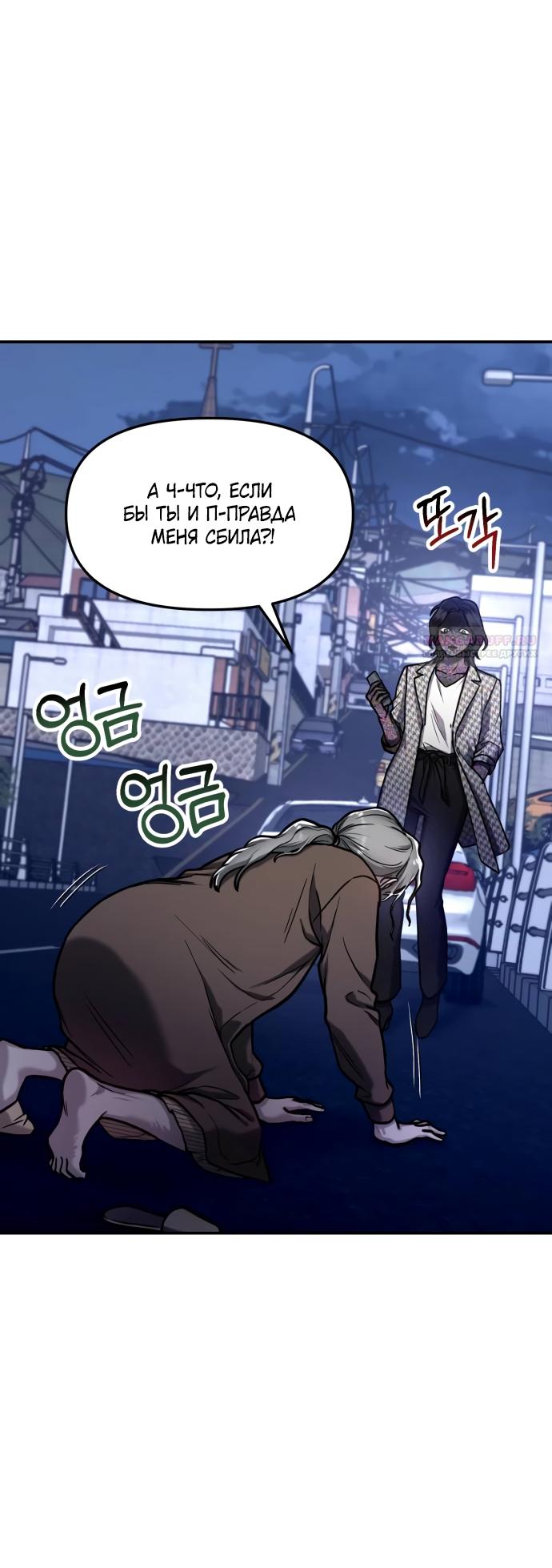 Манга Похожая дочь - Глава 62 Страница 6