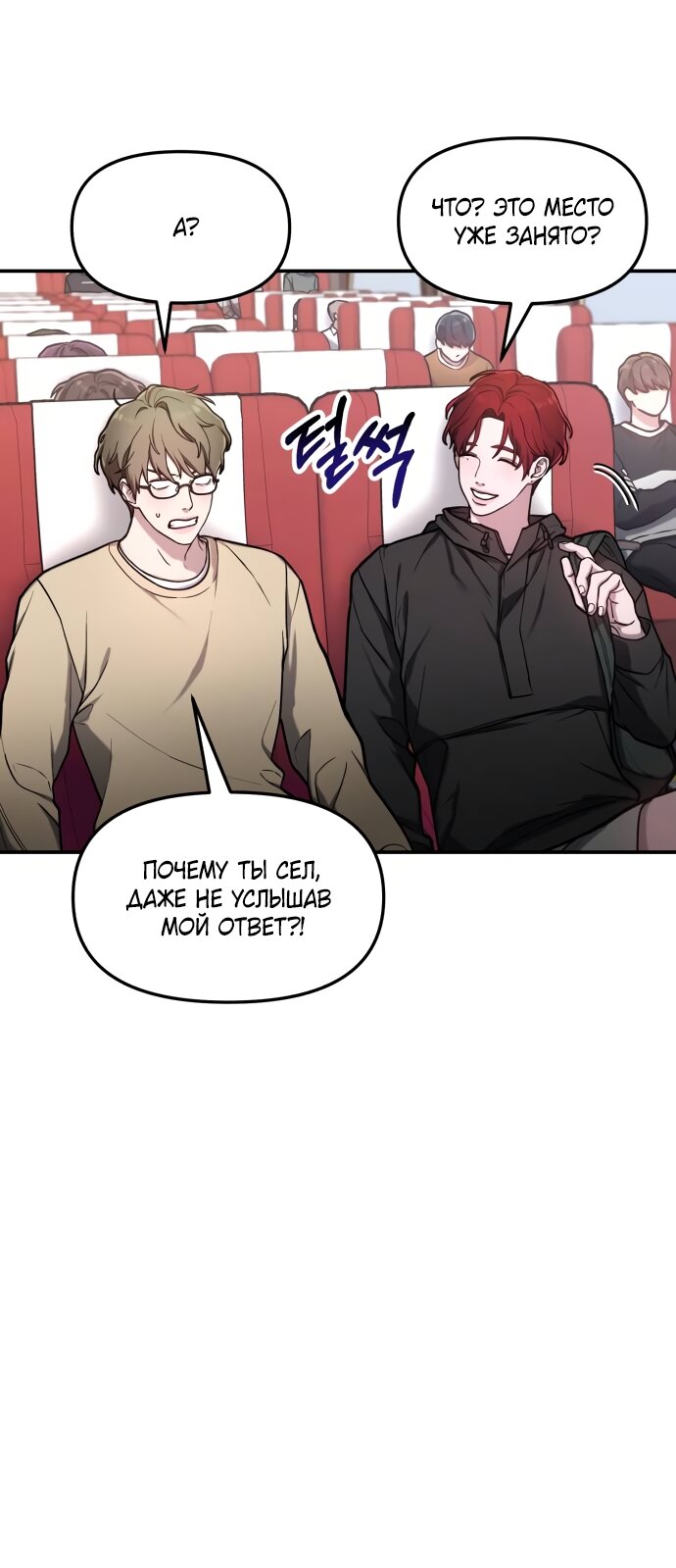 Манга Похожая дочь - Глава 62 Страница 40