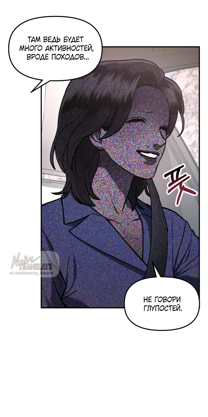 Манга Похожая дочь - Глава 62 Страница 32