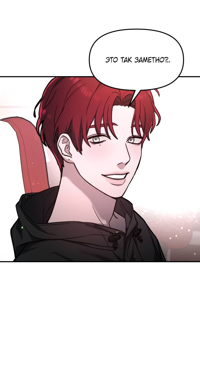 Манга Похожая дочь - Глава 62 Страница 45