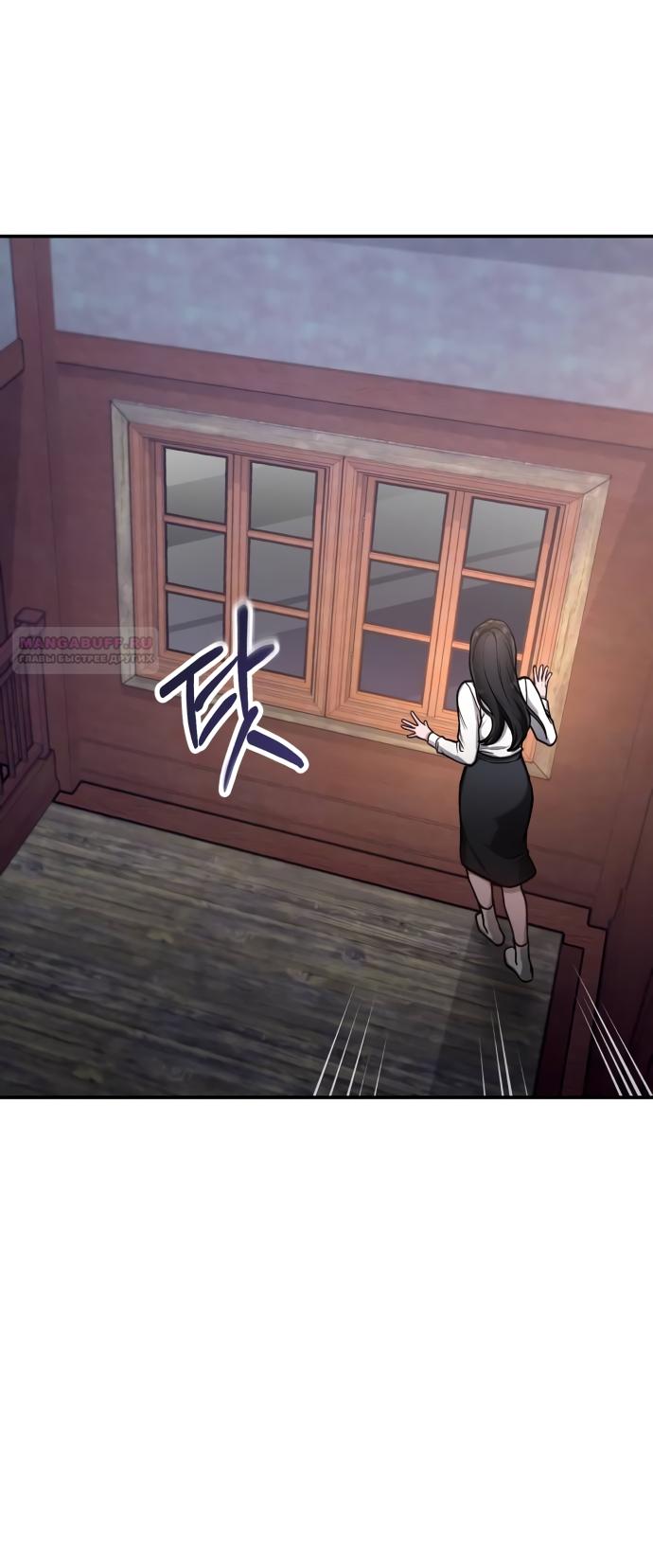 Манга Похожая дочь - Глава 62 Страница 14