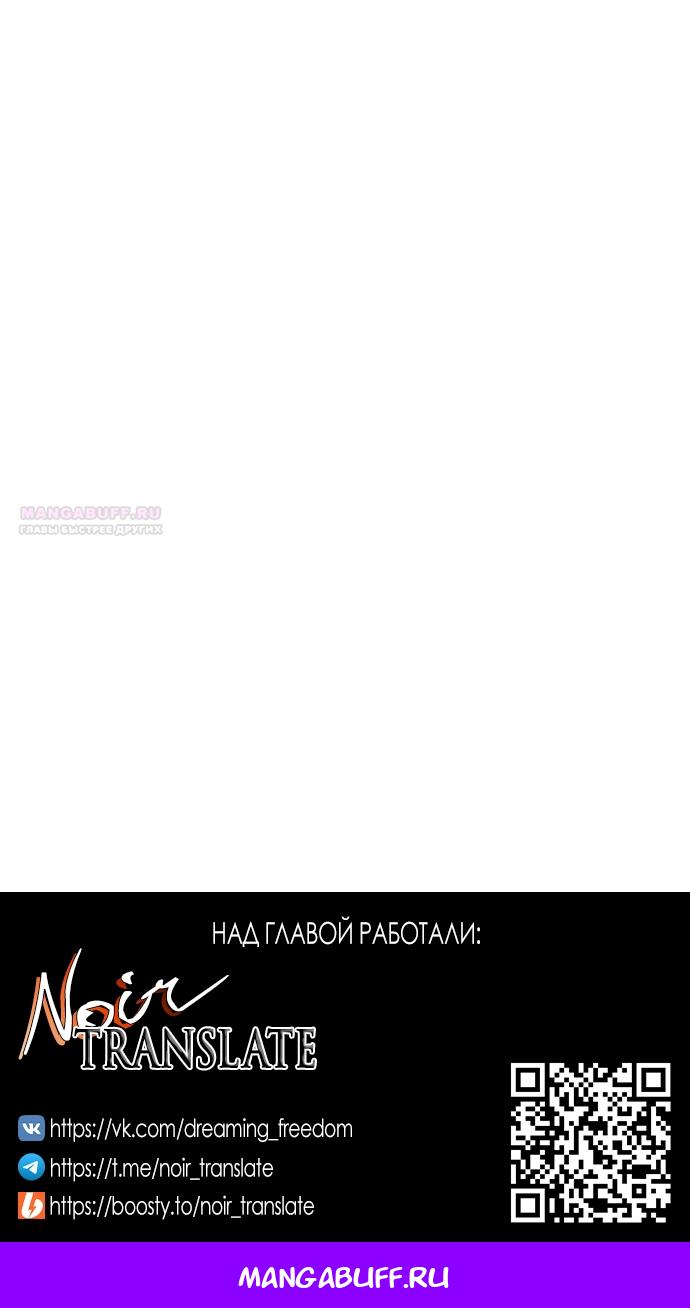 Манга Похожая дочь - Глава 62 Страница 68