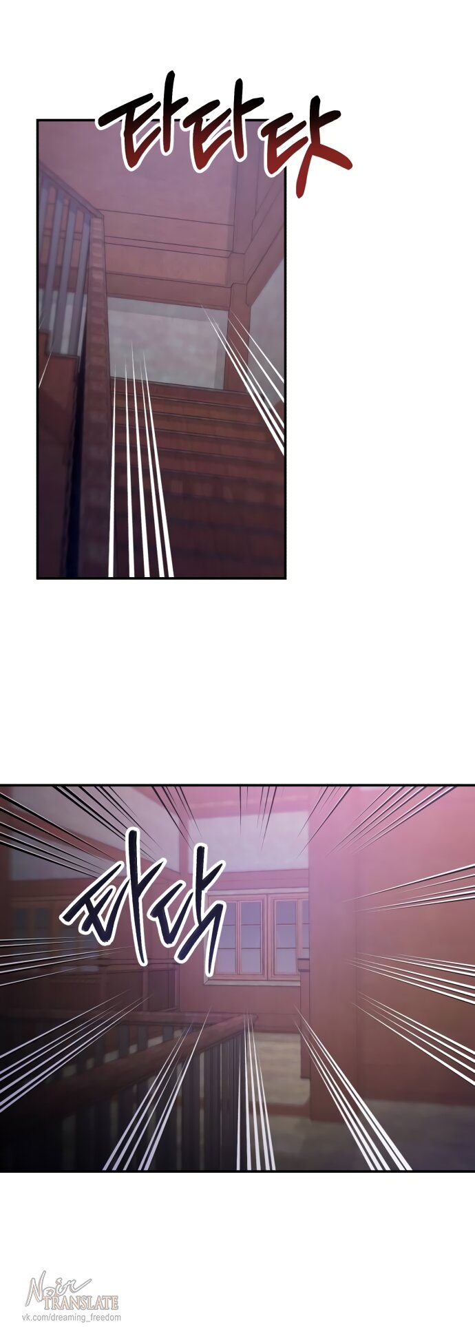 Манга Похожая дочь - Глава 62 Страница 13