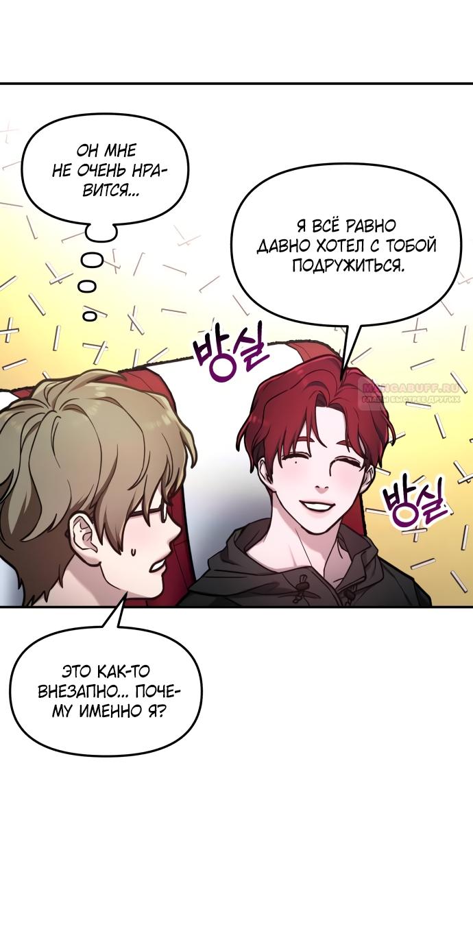 Манга Похожая дочь - Глава 62 Страница 46