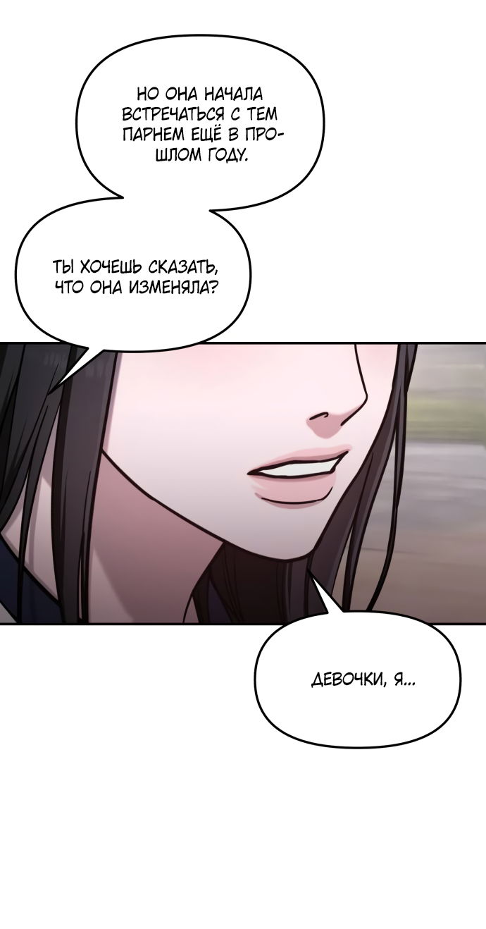 Манга Похожая дочь - Глава 62 Страница 57