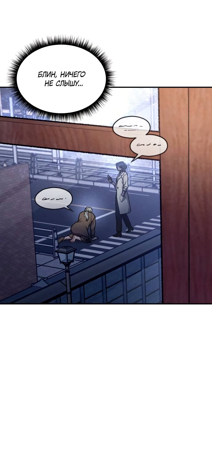 Манга Похожая дочь - Глава 62 Страница 15