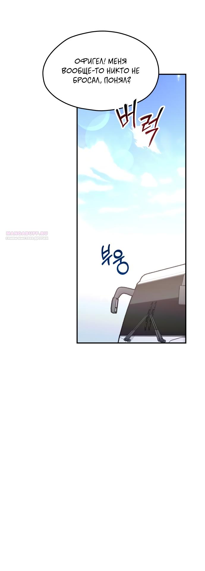 Манга Похожая дочь - Глава 62 Страница 50
