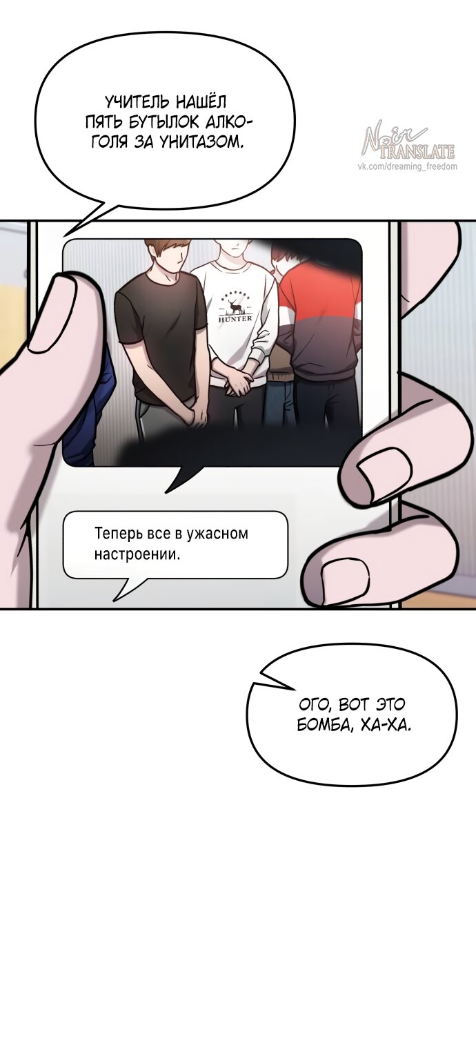 Манга Похожая дочь - Глава 62 Страница 63