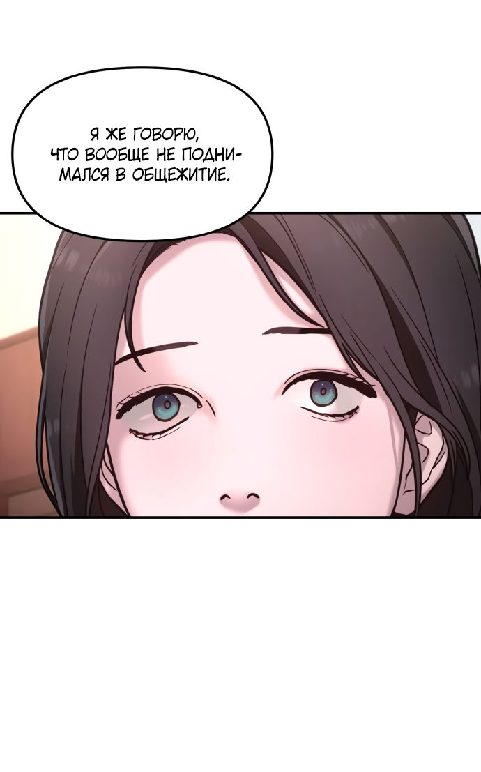 Манга Похожая дочь - Глава 64 Страница 55