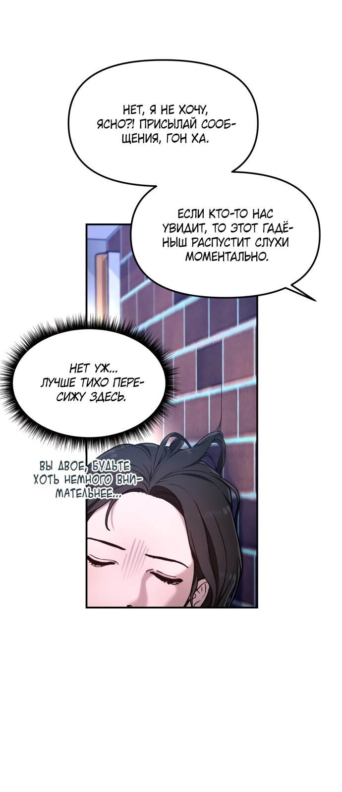 Манга Похожая дочь - Глава 64 Страница 32