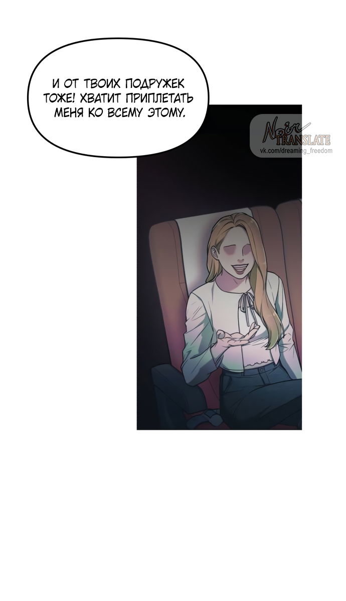 Манга Похожая дочь - Глава 64 Страница 36