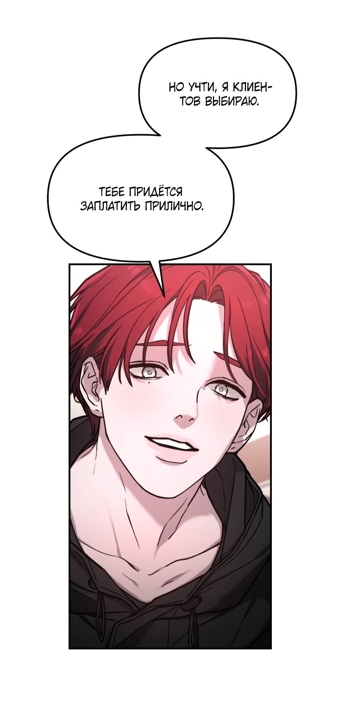 Манга Похожая дочь - Глава 64 Страница 25