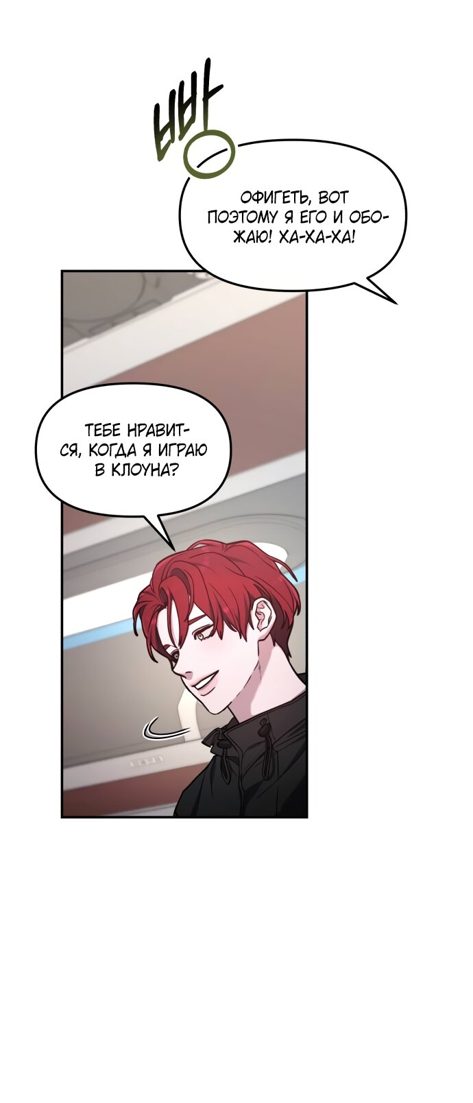 Манга Похожая дочь - Глава 64 Страница 27