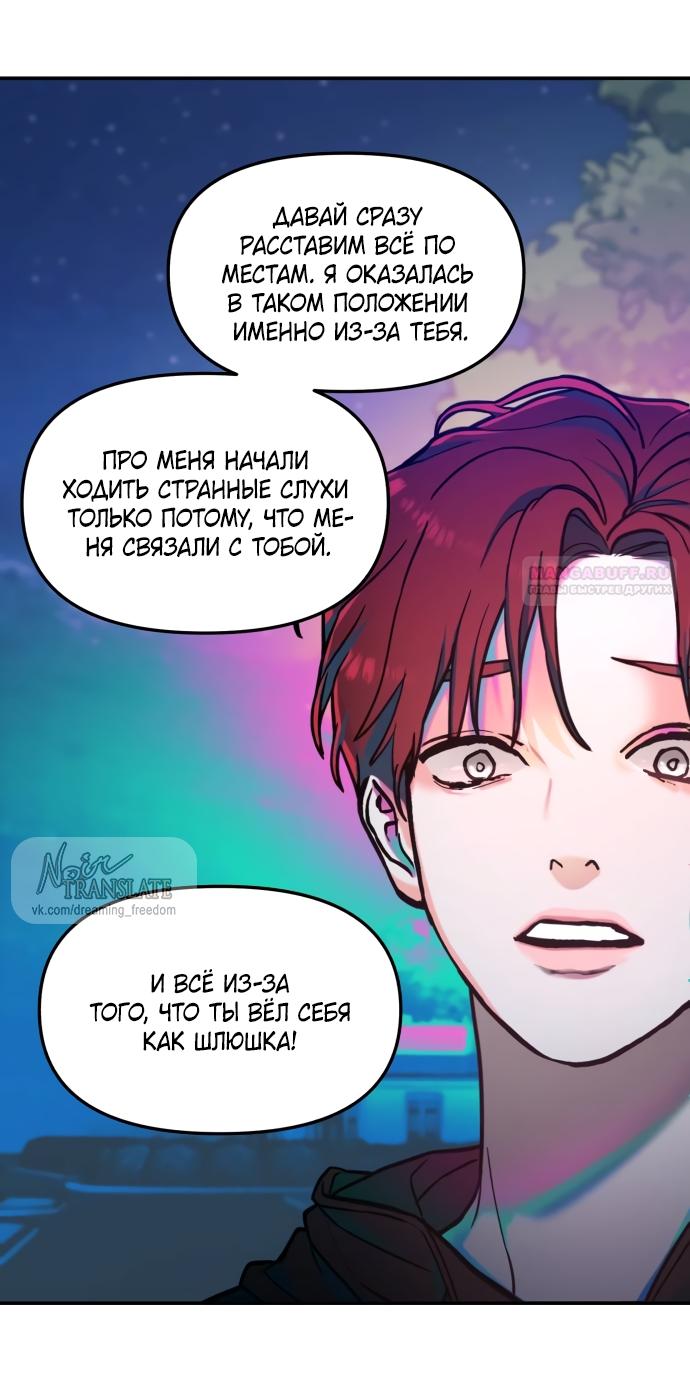 Манга Похожая дочь - Глава 64 Страница 42