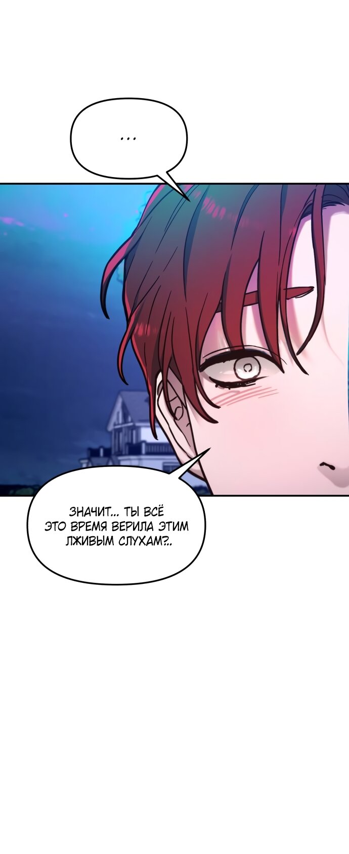 Манга Похожая дочь - Глава 64 Страница 43