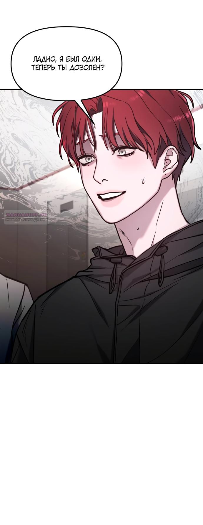 Манга Похожая дочь - Глава 64 Страница 62