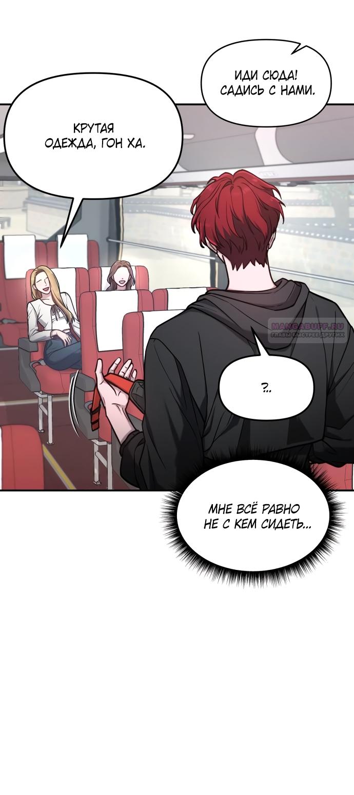 Манга Похожая дочь - Глава 64 Страница 18