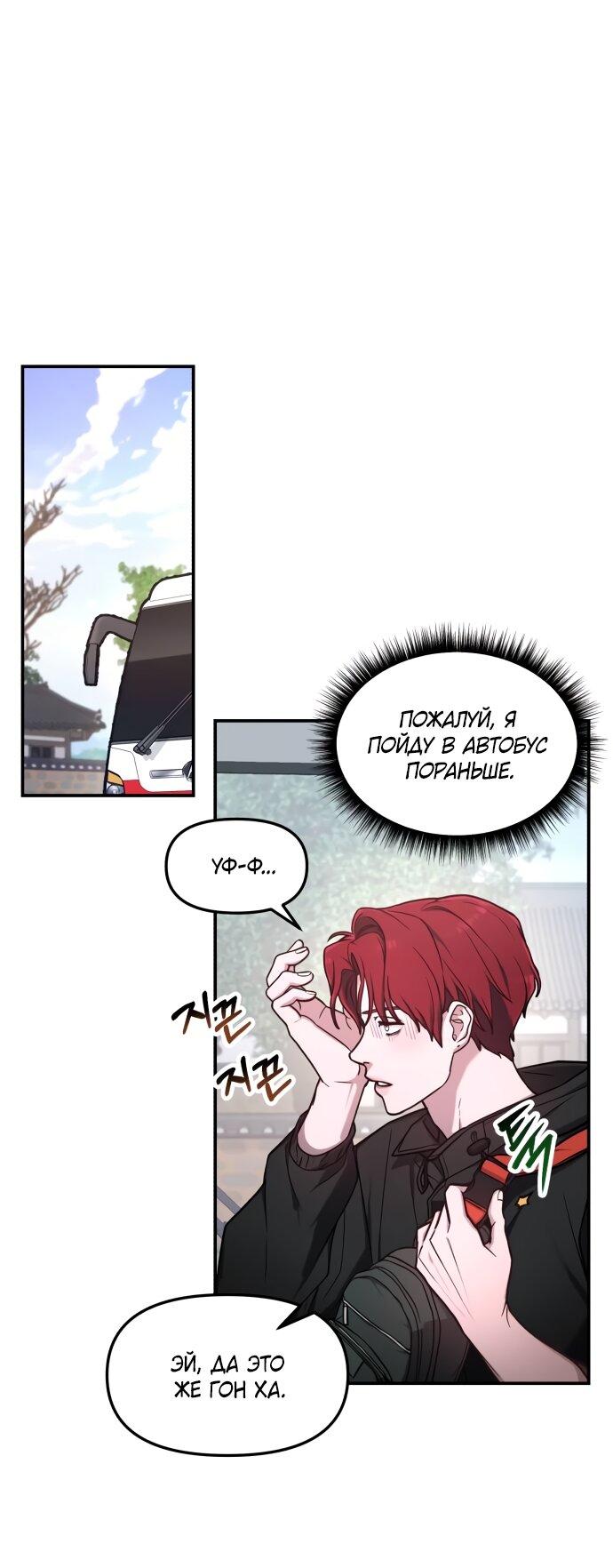Манга Похожая дочь - Глава 64 Страница 17
