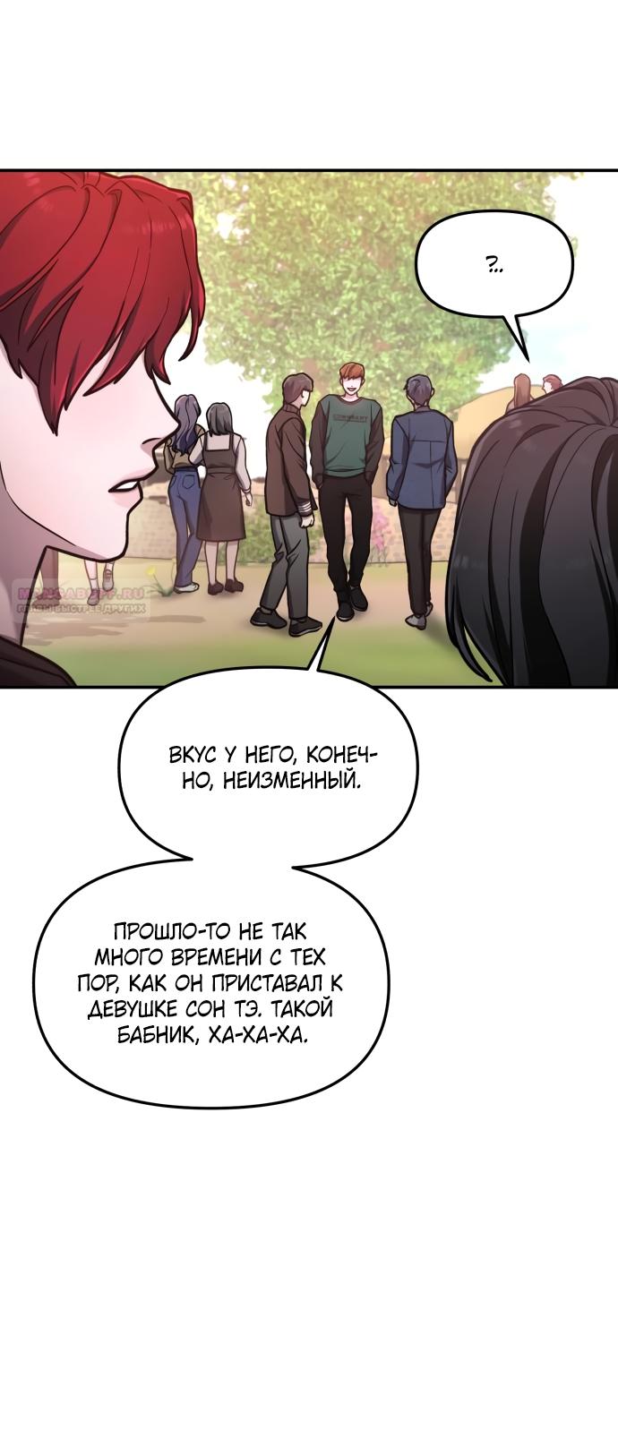 Манга Похожая дочь - Глава 64 Страница 2