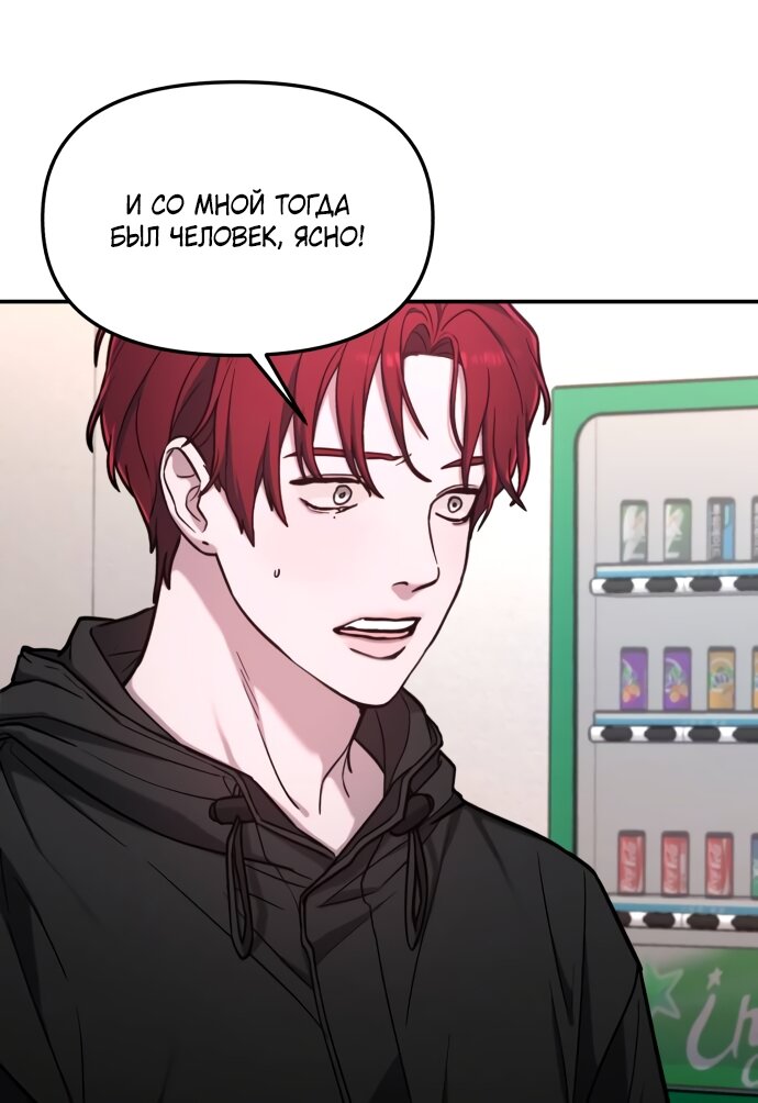 Манга Похожая дочь - Глава 64 Страница 56