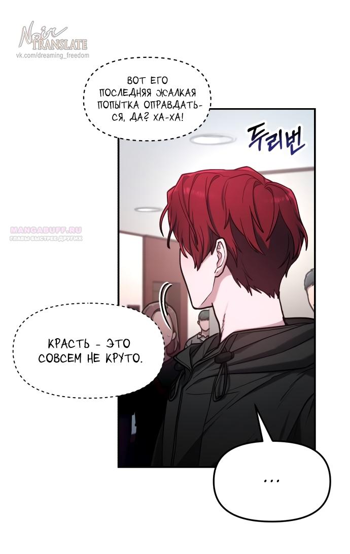Манга Похожая дочь - Глава 64 Страница 66