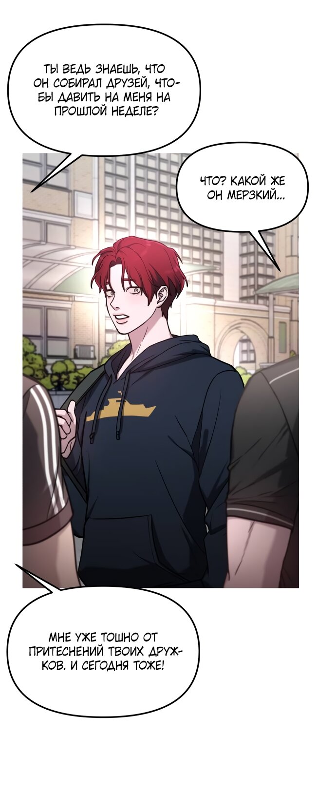 Манга Похожая дочь - Глава 64 Страница 35