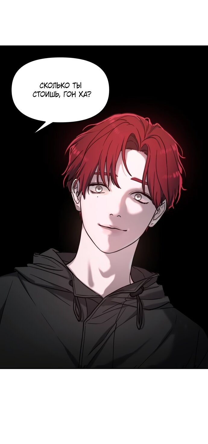 Манга Похожая дочь - Глава 64 Страница 20