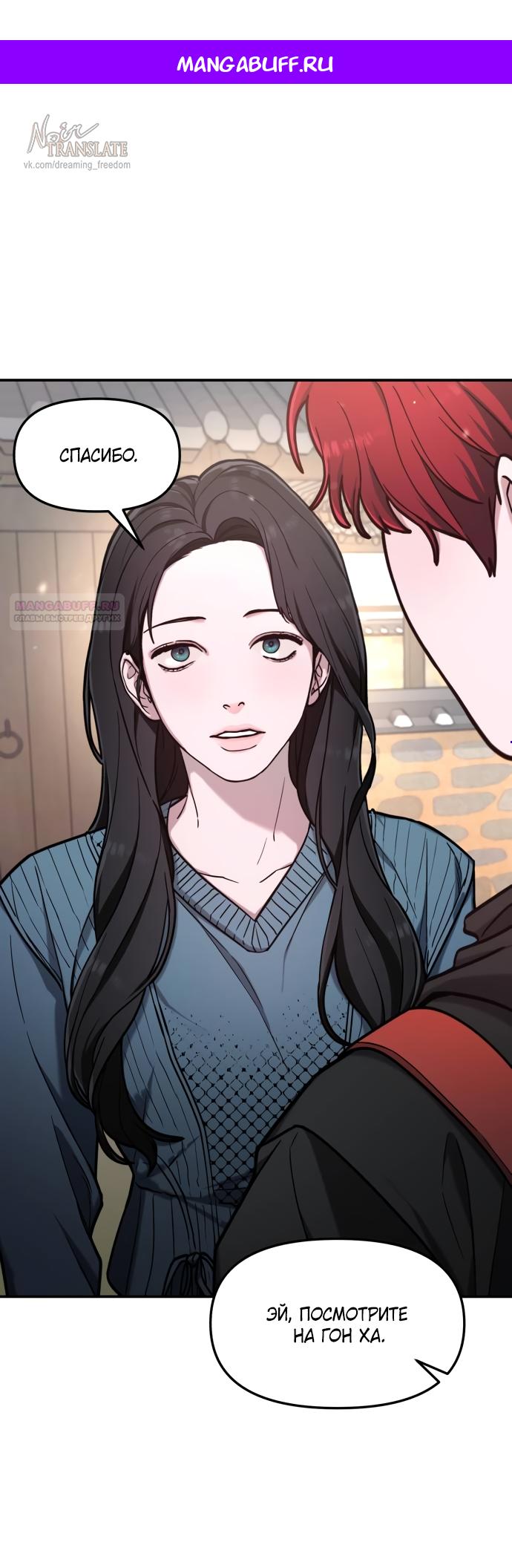 Манга Похожая дочь - Глава 64 Страница 1