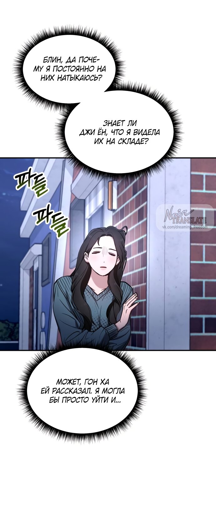 Манга Похожая дочь - Глава 64 Страница 31