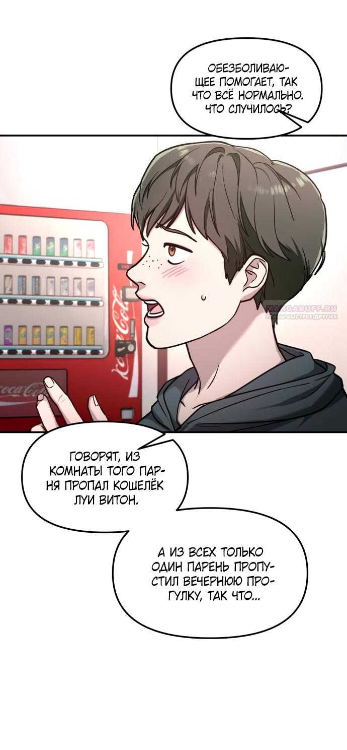 Манга Похожая дочь - Глава 64 Страница 54