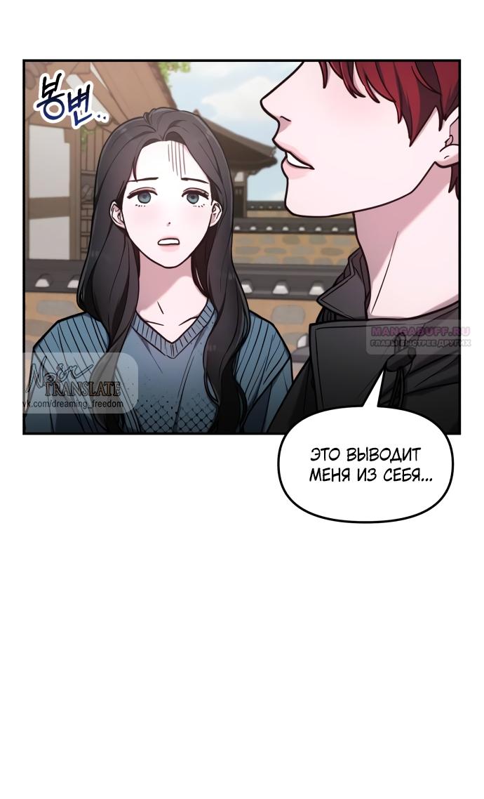 Манга Похожая дочь - Глава 64 Страница 14