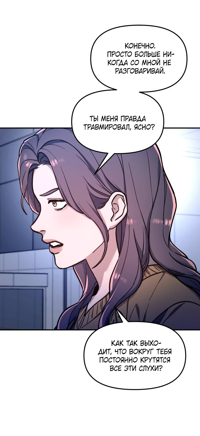 Манга Похожая дочь - Глава 64 Страница 41