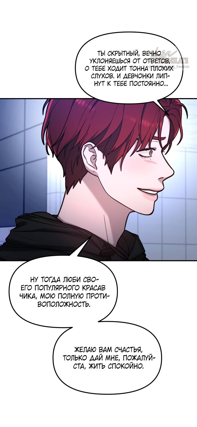 Манга Похожая дочь - Глава 64 Страница 40