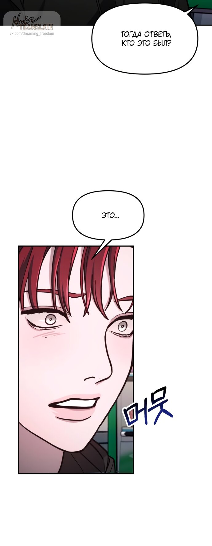 Манга Похожая дочь - Глава 64 Страница 57
