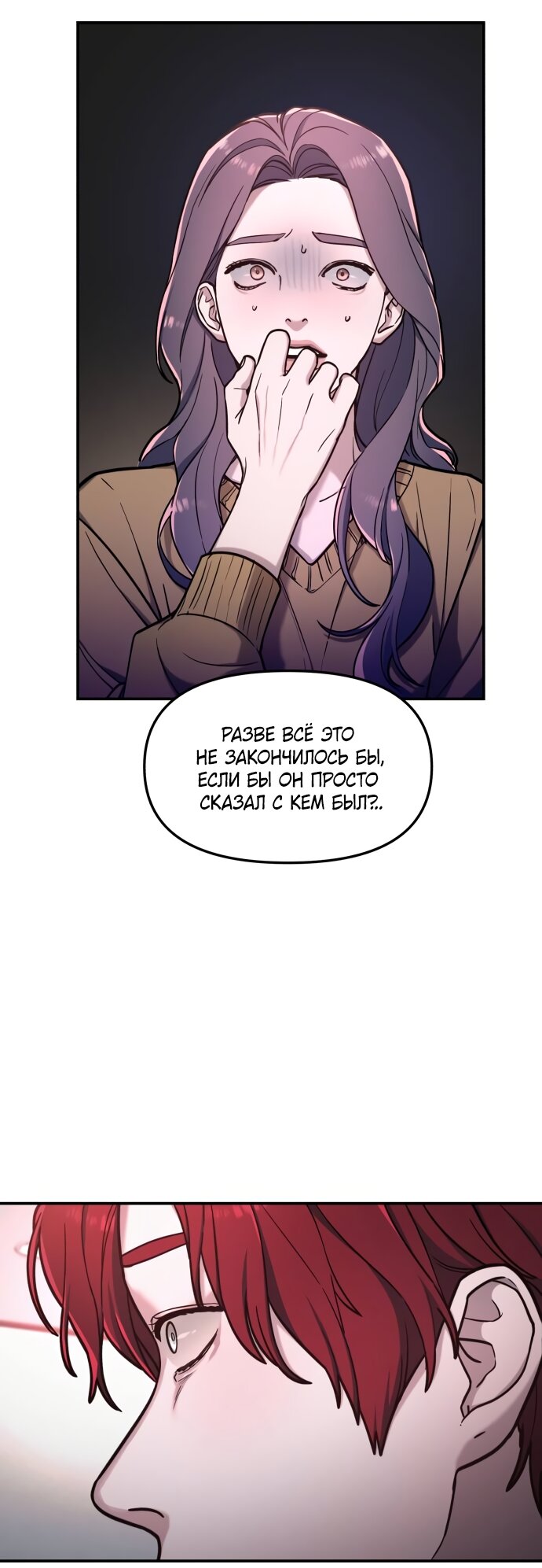 Манга Похожая дочь - Глава 64 Страница 60