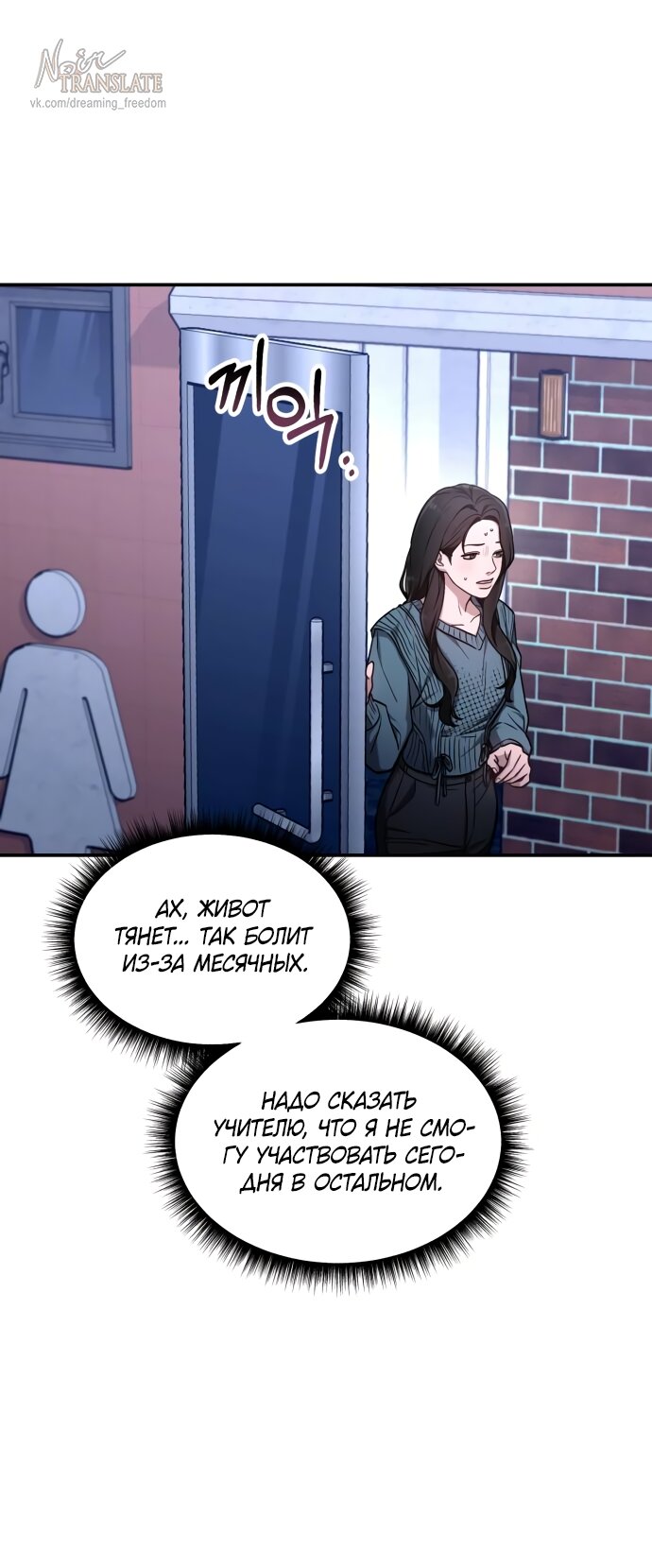 Манга Похожая дочь - Глава 64 Страница 29