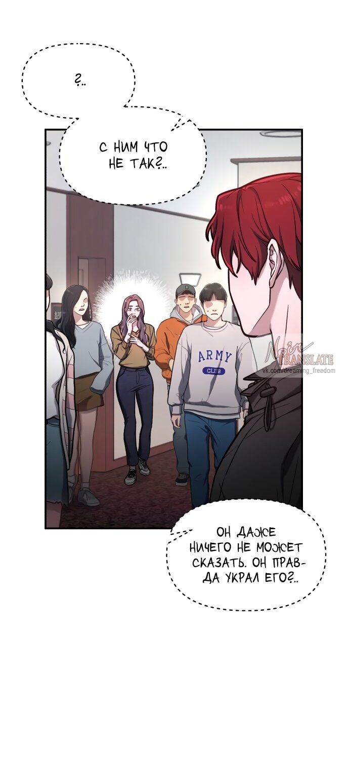 Манга Похожая дочь - Глава 64 Страница 59