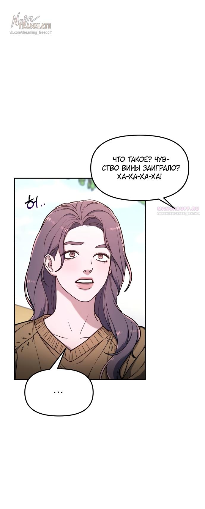 Манга Похожая дочь - Глава 64 Страница 10