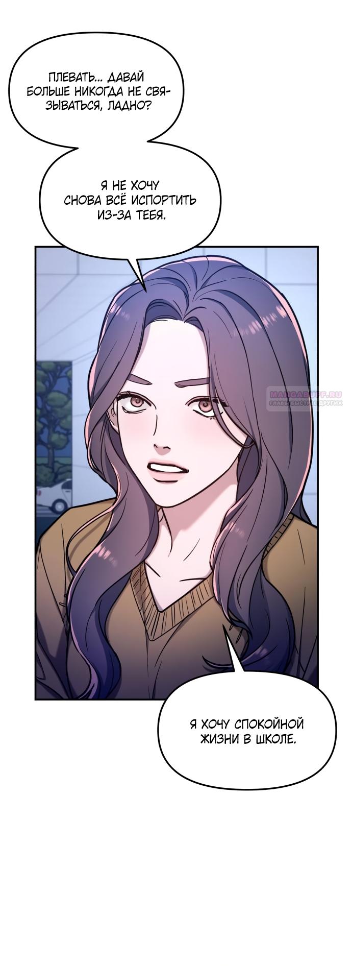 Манга Похожая дочь - Глава 64 Страница 46