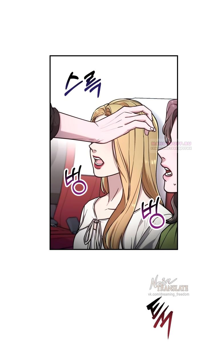 Манга Похожая дочь - Глава 64 Страница 26