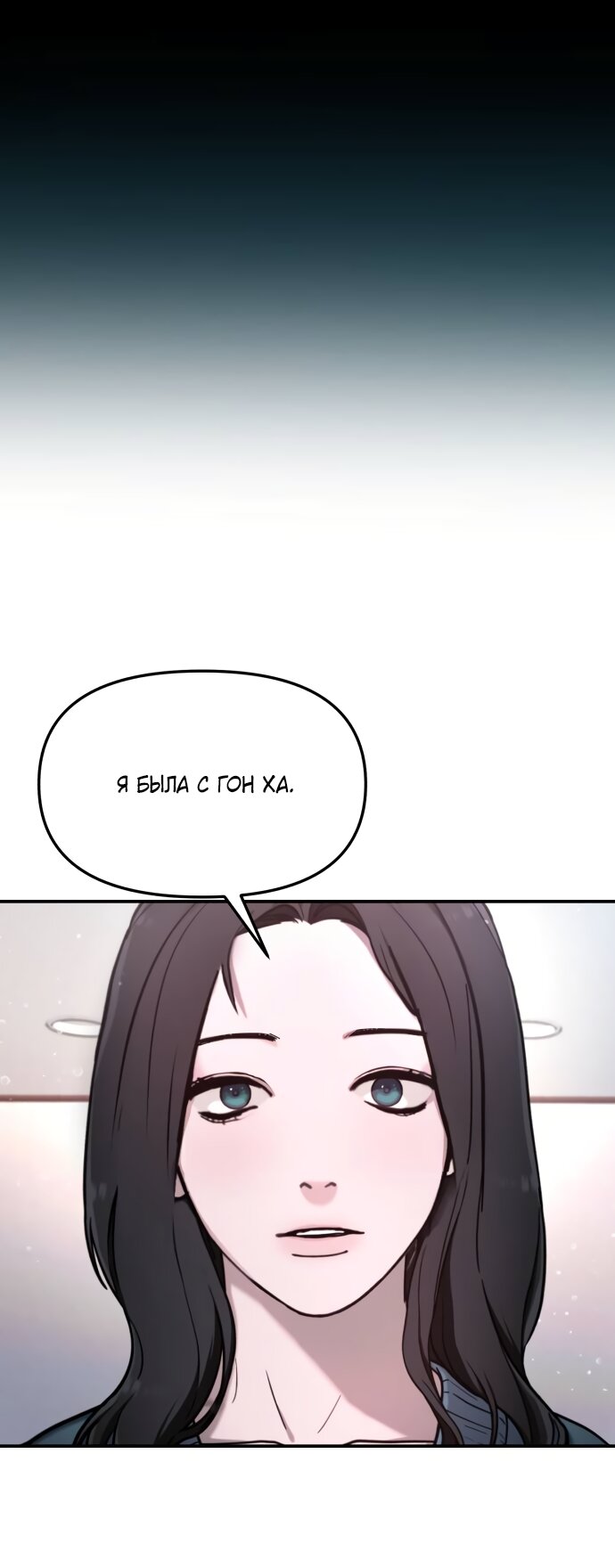 Манга Похожая дочь - Глава 64 Страница 69