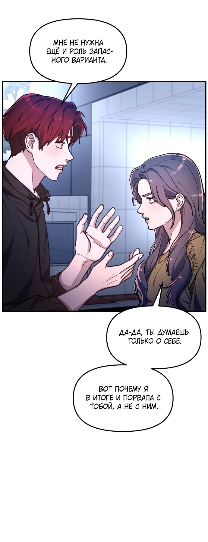 Манга Похожая дочь - Глава 64 Страница 39