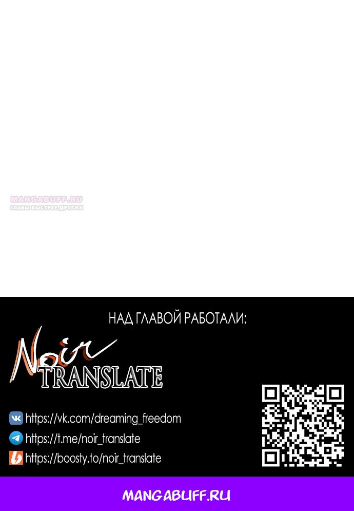 Манга Похожая дочь - Глава 64 Страница 74