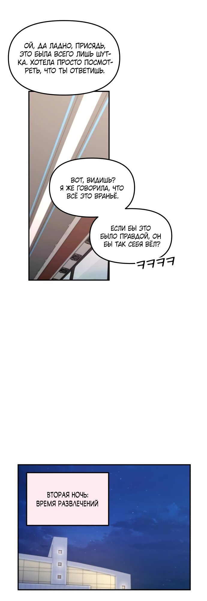 Манга Похожая дочь - Глава 64 Страница 28