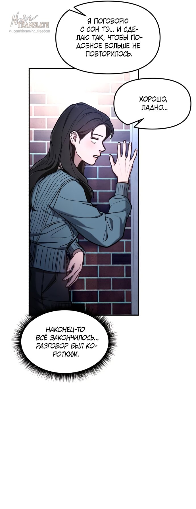 Манга Похожая дочь - Глава 64 Страница 47