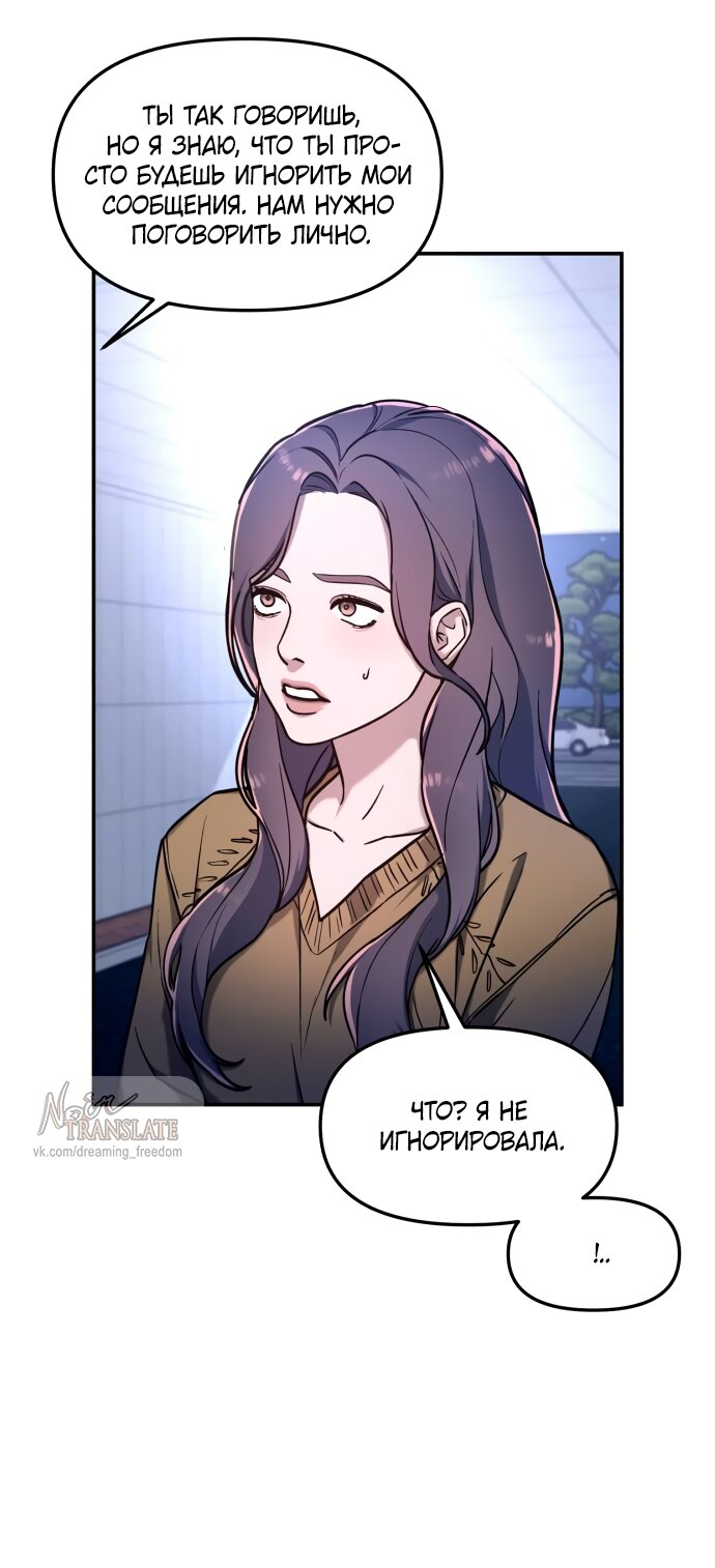 Манга Похожая дочь - Глава 64 Страница 33