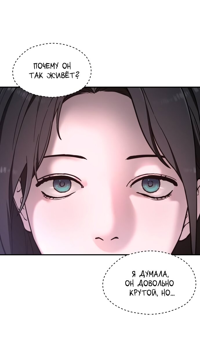 Манга Похожая дочь - Глава 64 Страница 64