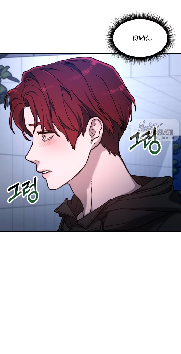 Манга Похожая дочь - Глава 64 Страница 49